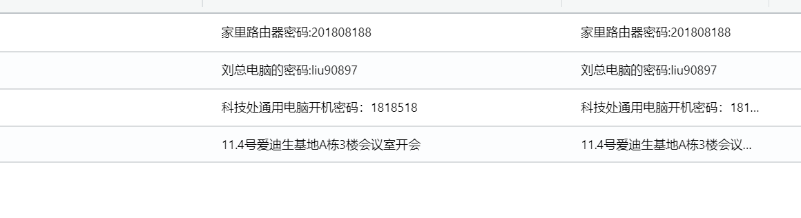 屏幕截图 2025-01-10 031845