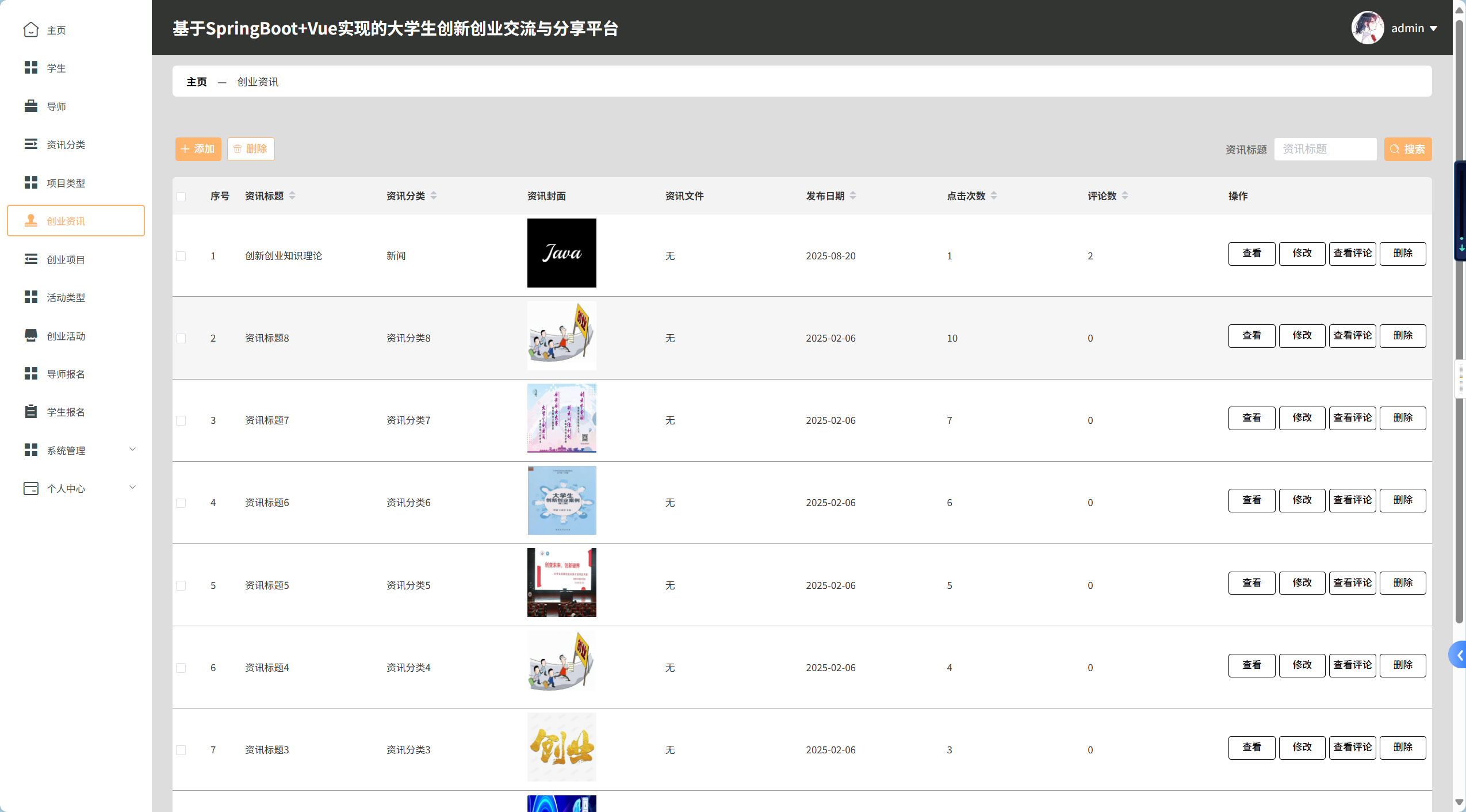 image-20250820102715374