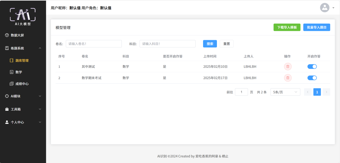 基于.NET Core + Vue3构建的开源全栈平台Admin系统，集成 DeepSeek等AIGC大模型