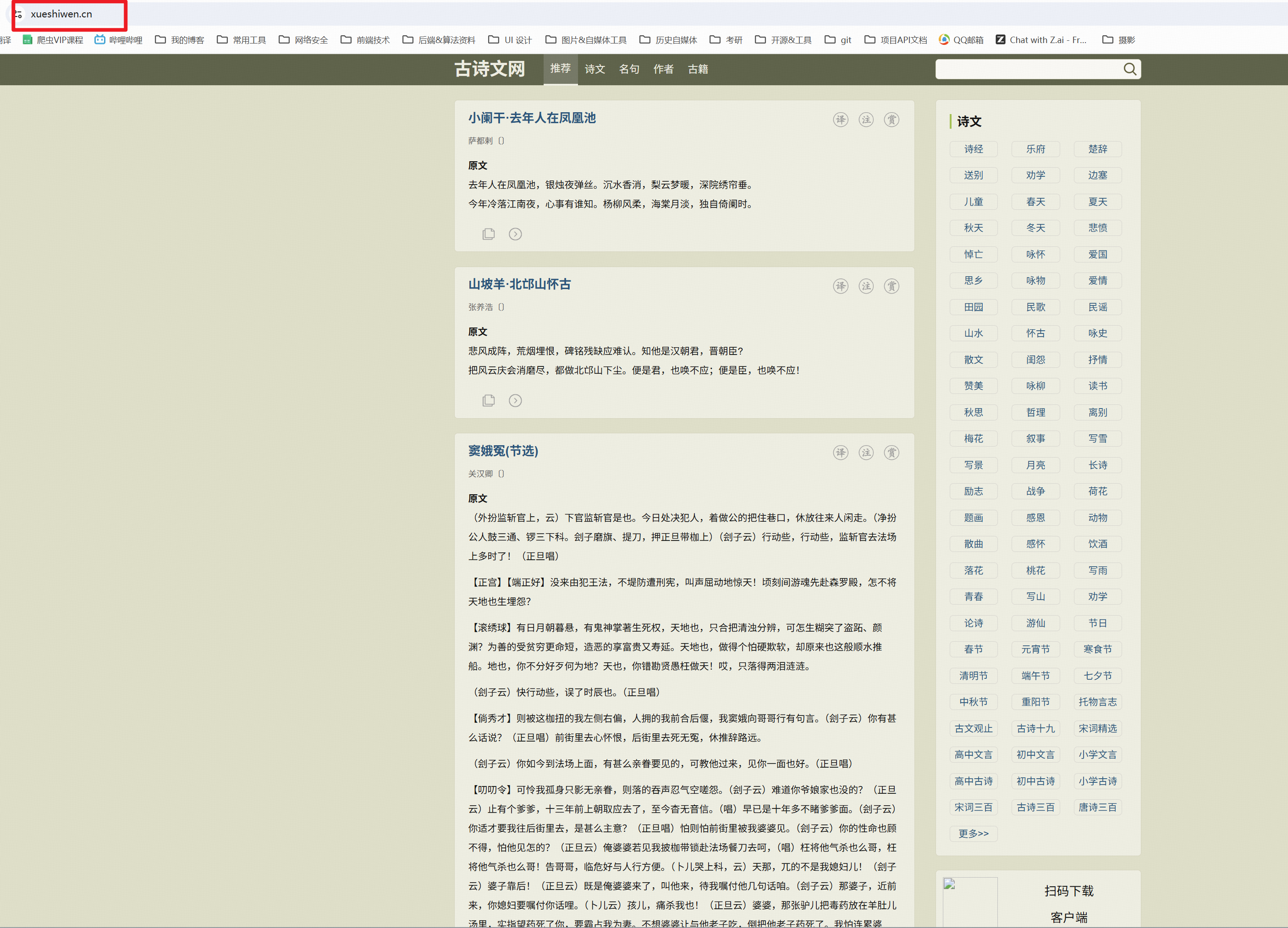 image-20251022113653703