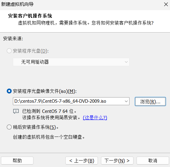 确认镜像文件选择