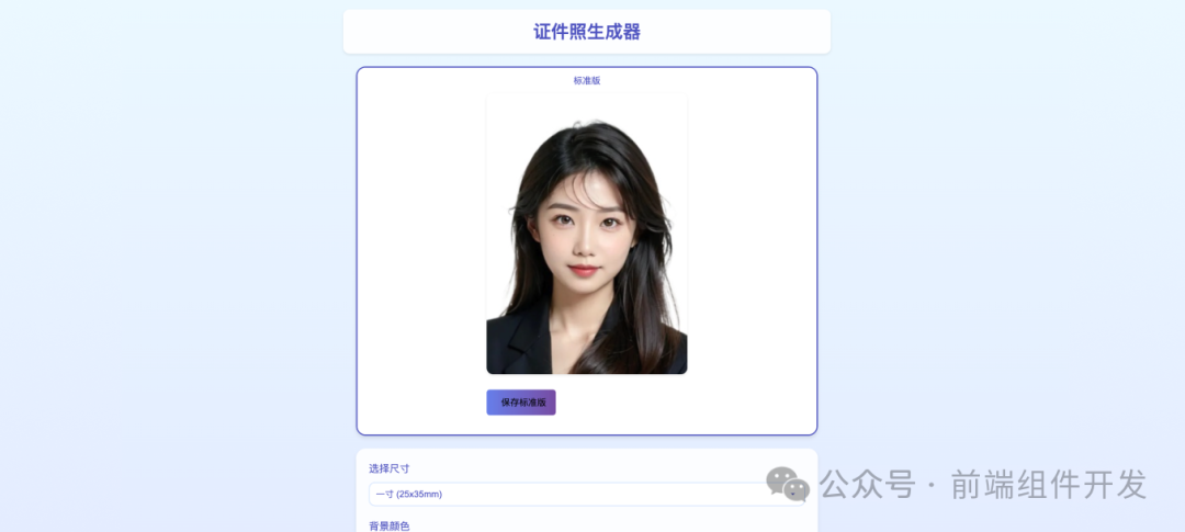 HivisionIDPhotos-uniapp