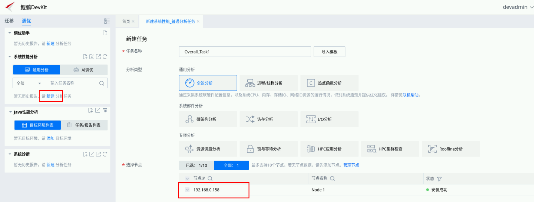 基于华为开发者空间，体验鲲鹏DevKit之Python字符串拼接系统性能分析_华为开发者空间_14