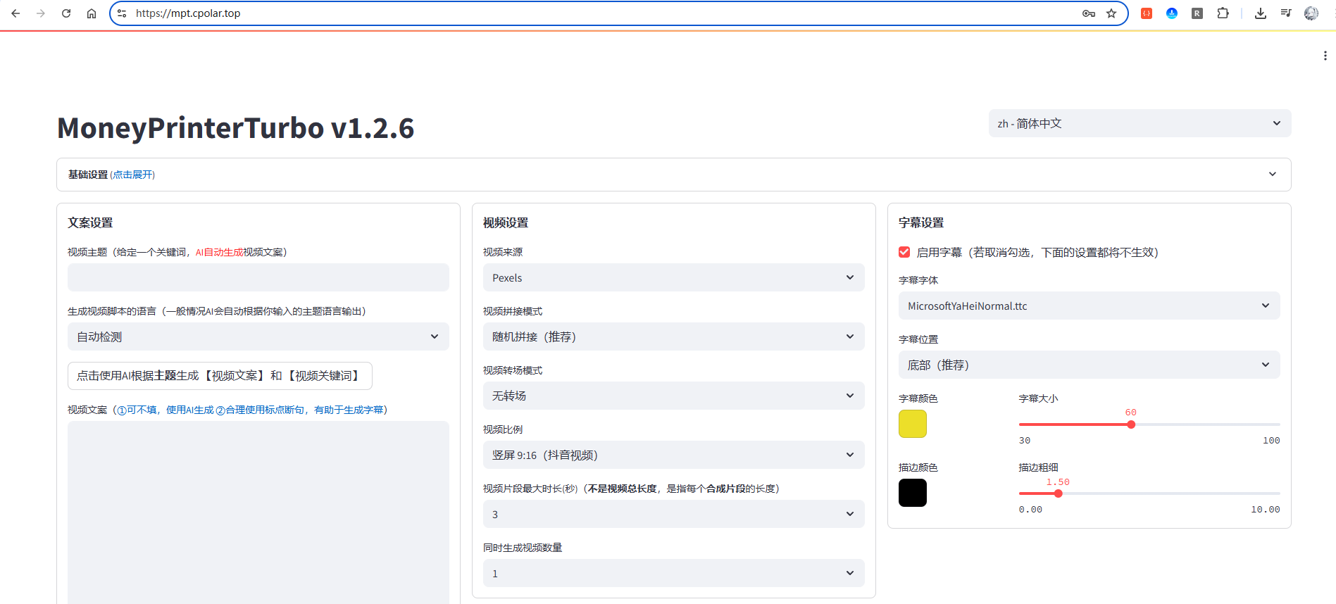 image-20250930135542592