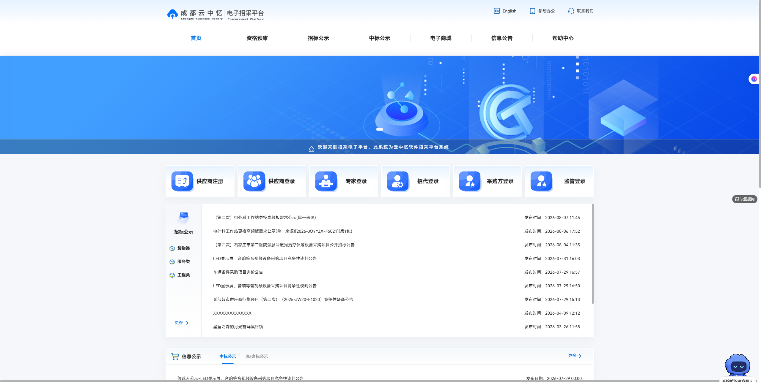 开标记录自动生成告别手工抄写