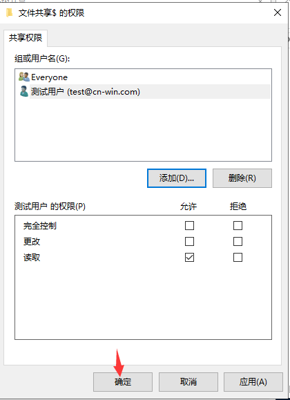 搭建基于Windows的域服务与文件服务（三）——基于Windows域服务的文件服务-工作应用2