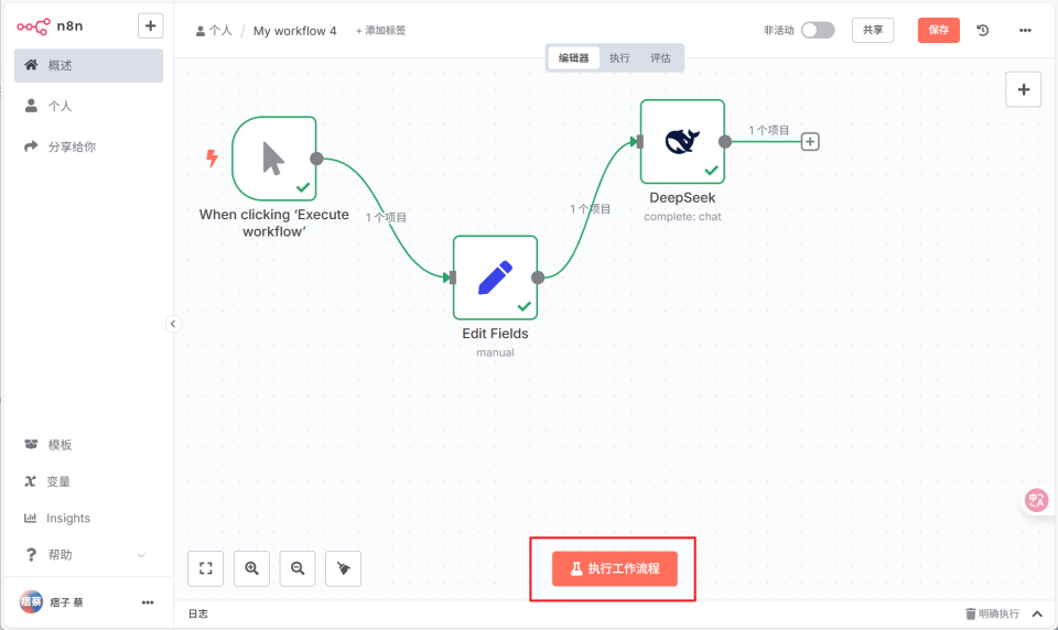 最近很火的AI自动化工作流，极空间NAS部署『N8N』，从汉化到实战_n8n私有化部署