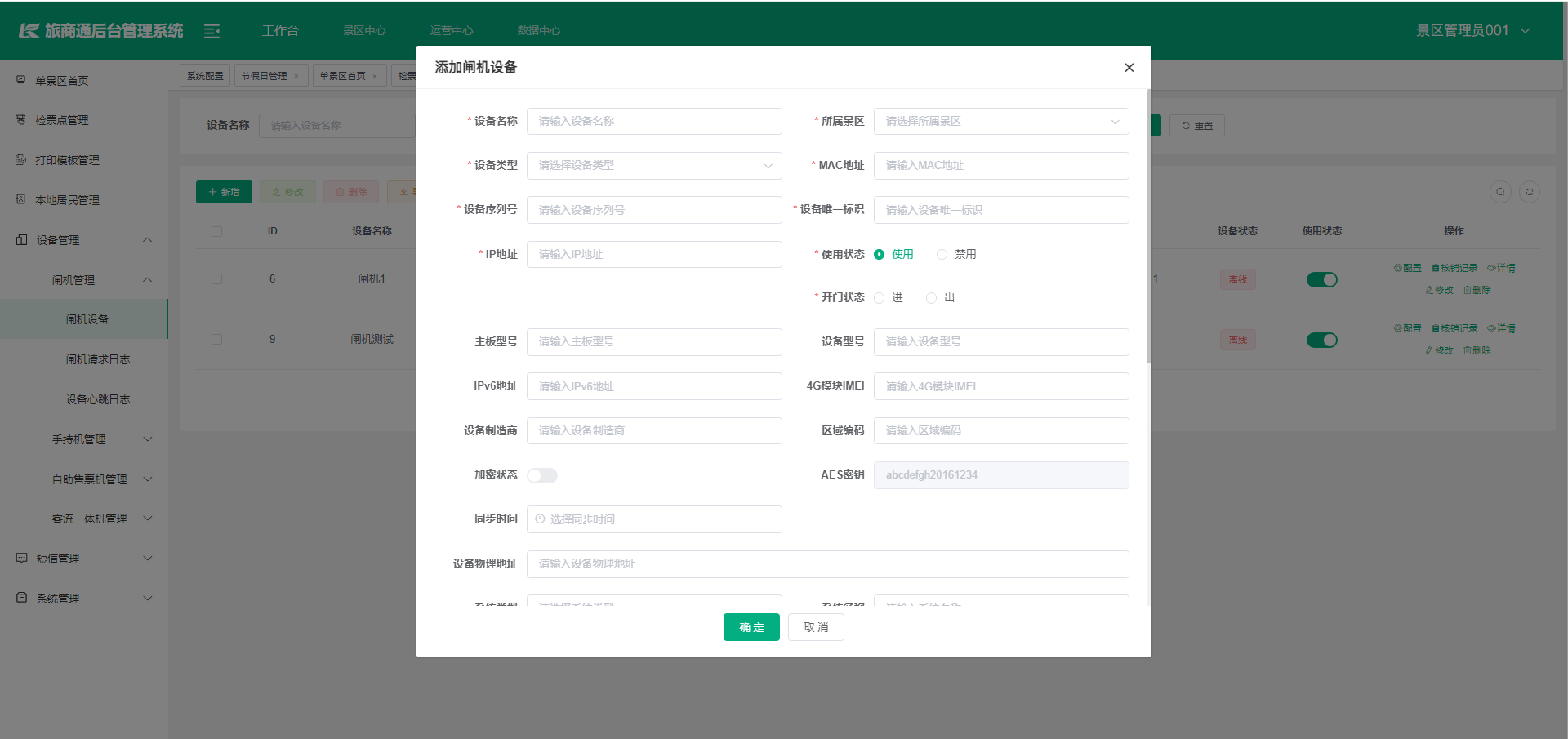 输入图片说明