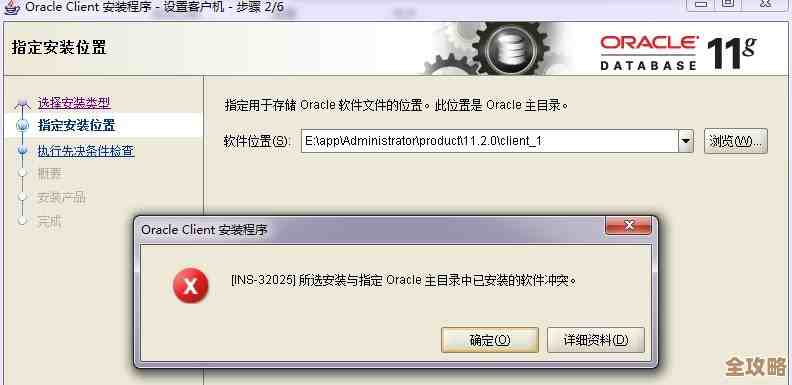 ORA-13120错误咋整?face_id无效导致的ORACLE故障远程帮你修复