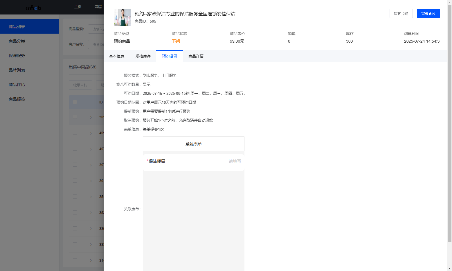 fa585202509241140342142.png