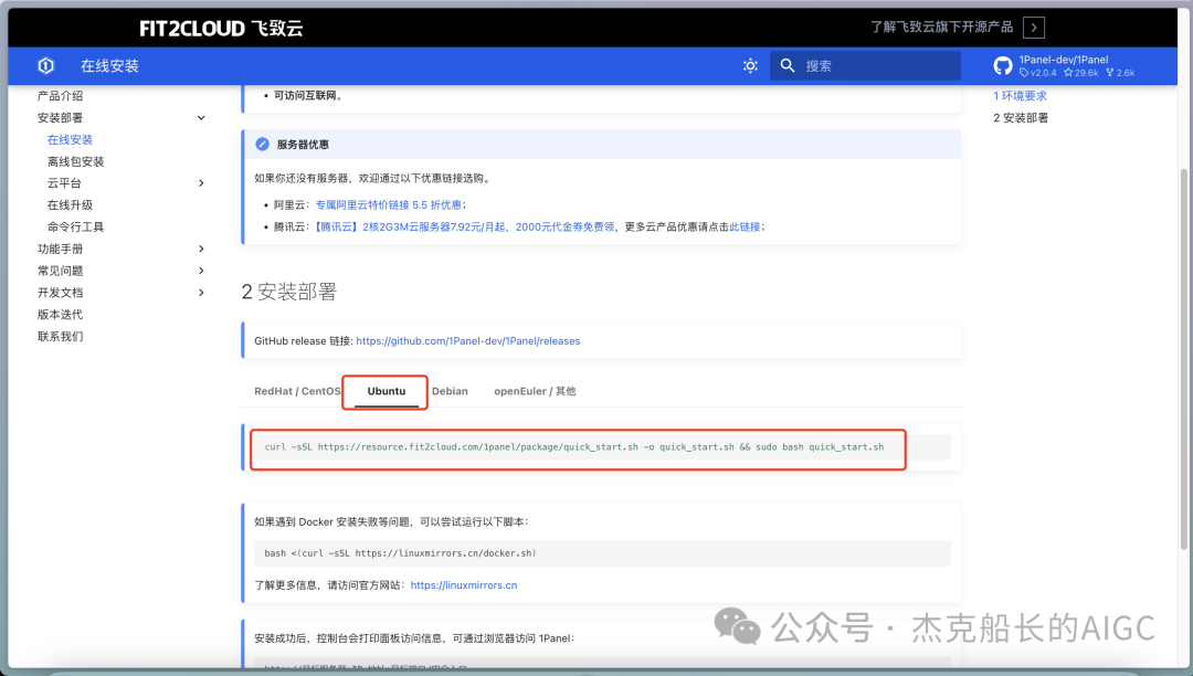 实战|免费AI智能体搭建平台：n8n云端部署超详细教程，轻松实现智能化业务流程！_n8n教程