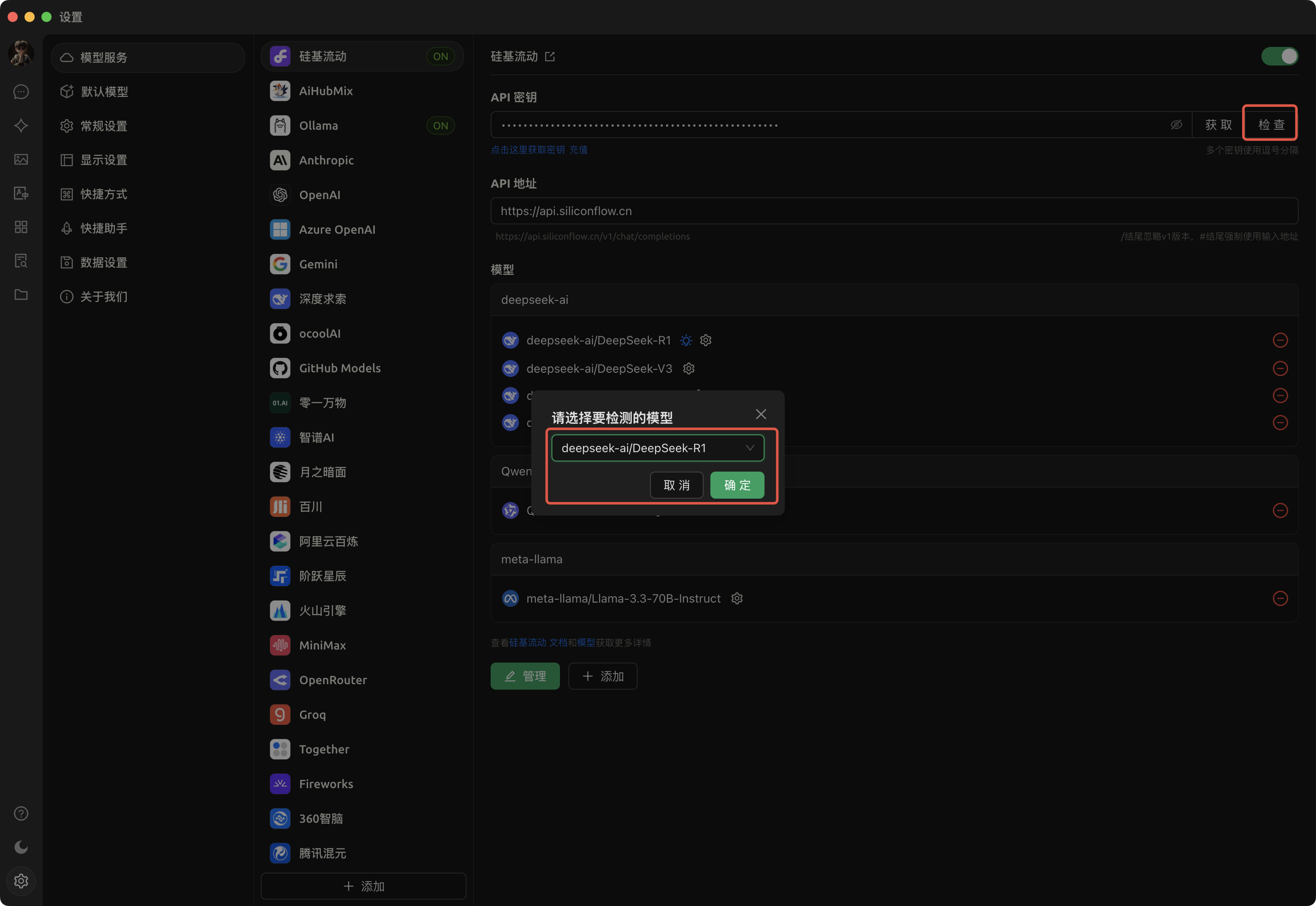 image-20250215184615237