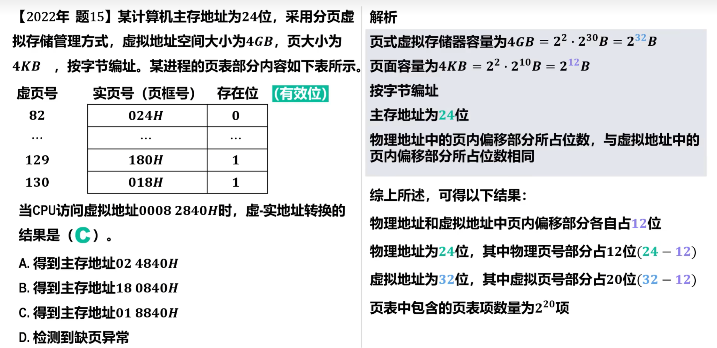 image-20250903010310320