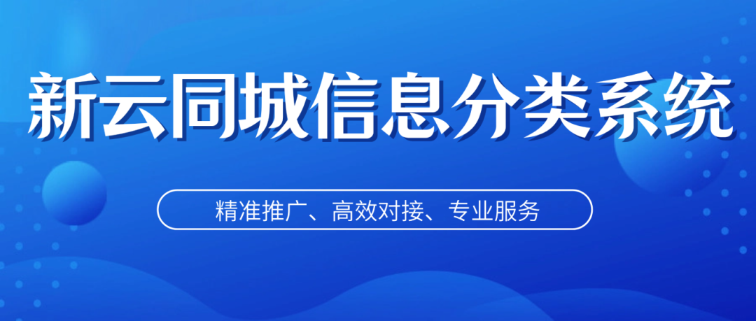 新云同城.png