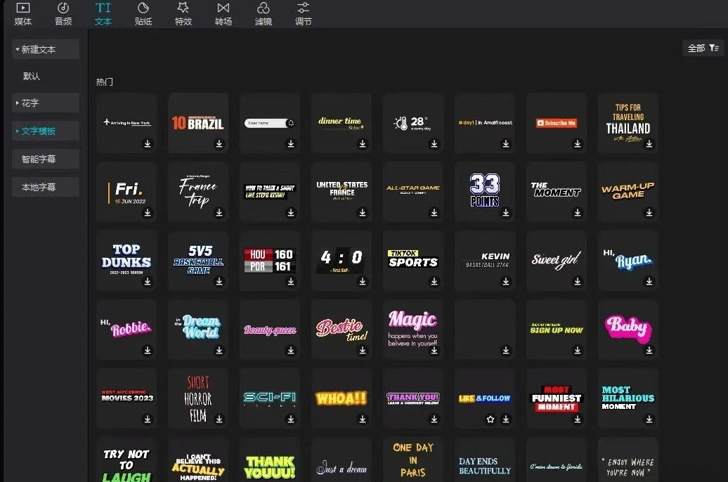 剪映svip全功能版，安卓PC通用！_剪映功能全开版