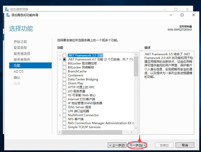 搭建基于Windows的域服务与文件服务（一）——搭建Windows域服务-工作应用2