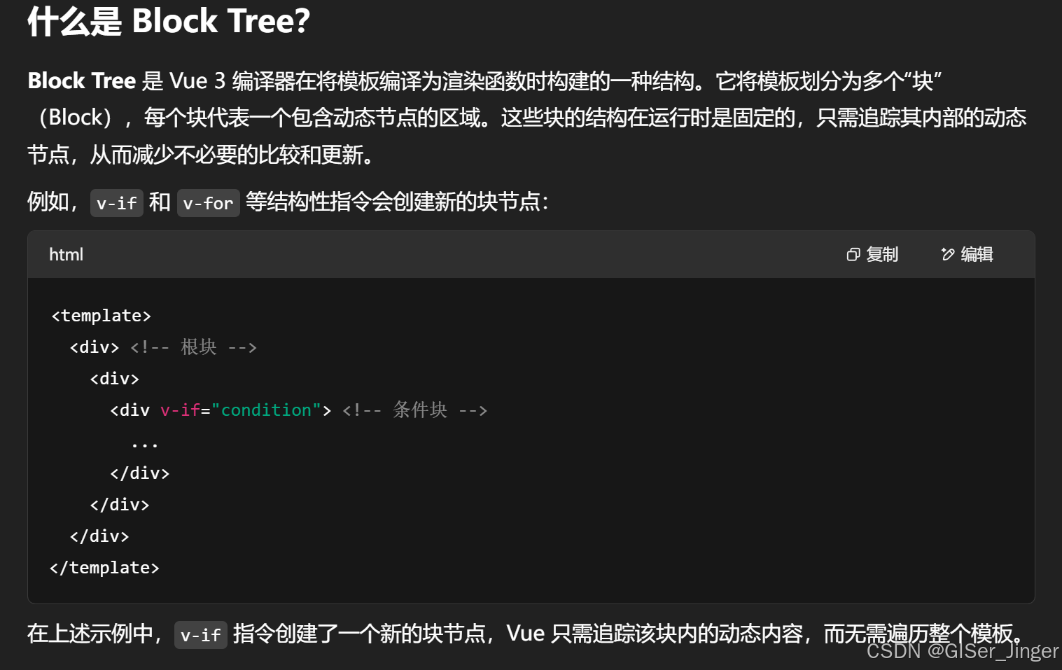 Vue底层原理_HTML_07