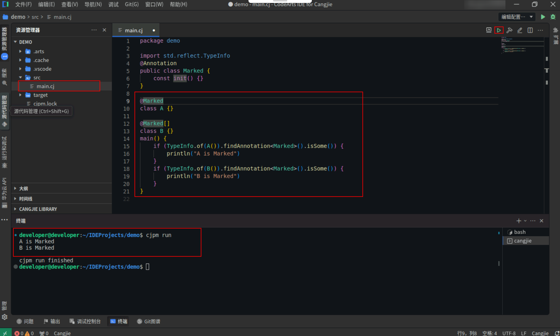 仓颉之反射和注解的神秘力量_仓颉编程语言_13