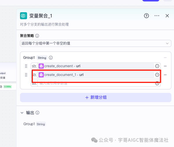 实战来了！Coze工作流一键生成公众号文章教程，手把手教你玩转AI写作！ _工作流 公众号文章