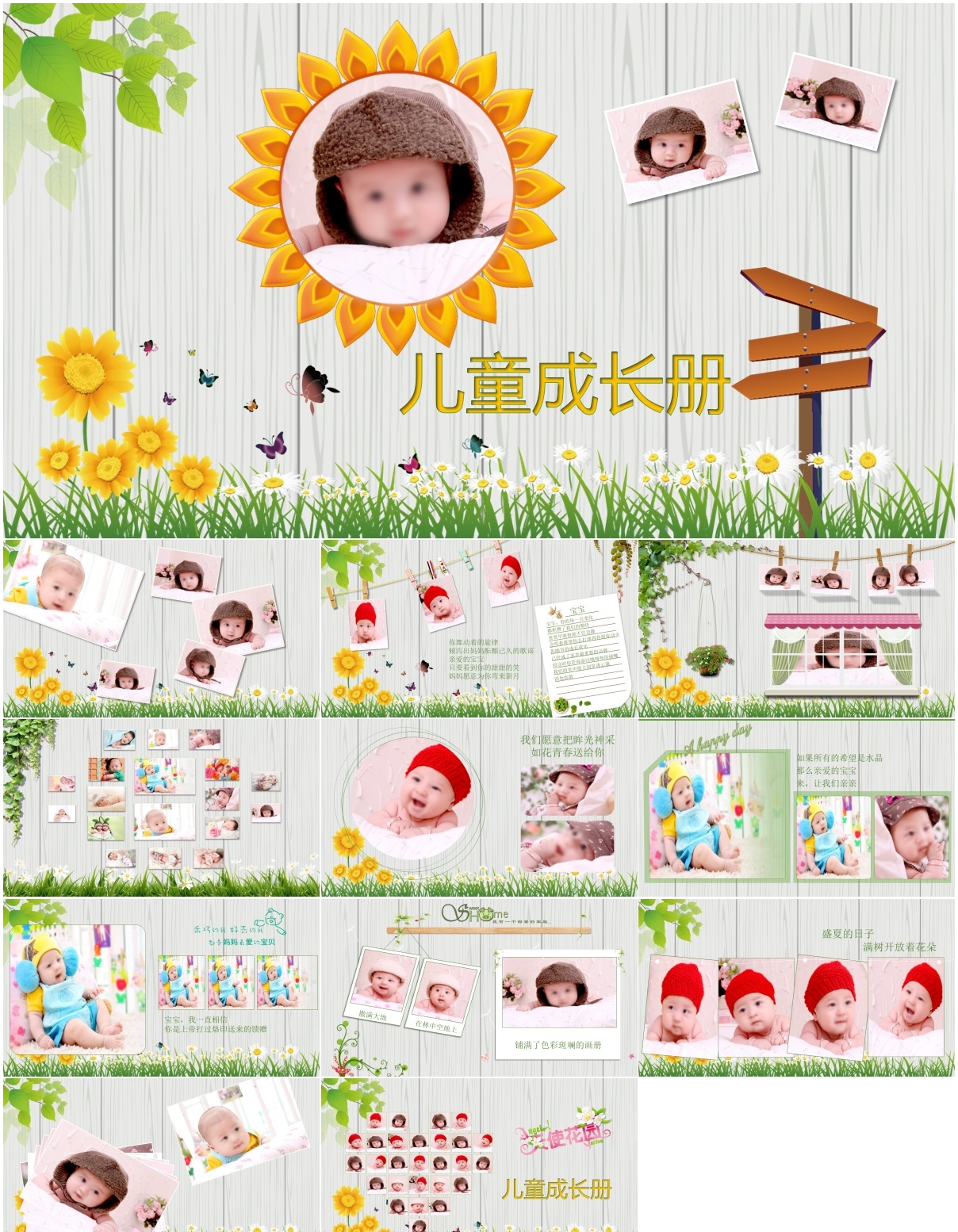儿童成长相册PPT模板 (1).jpg