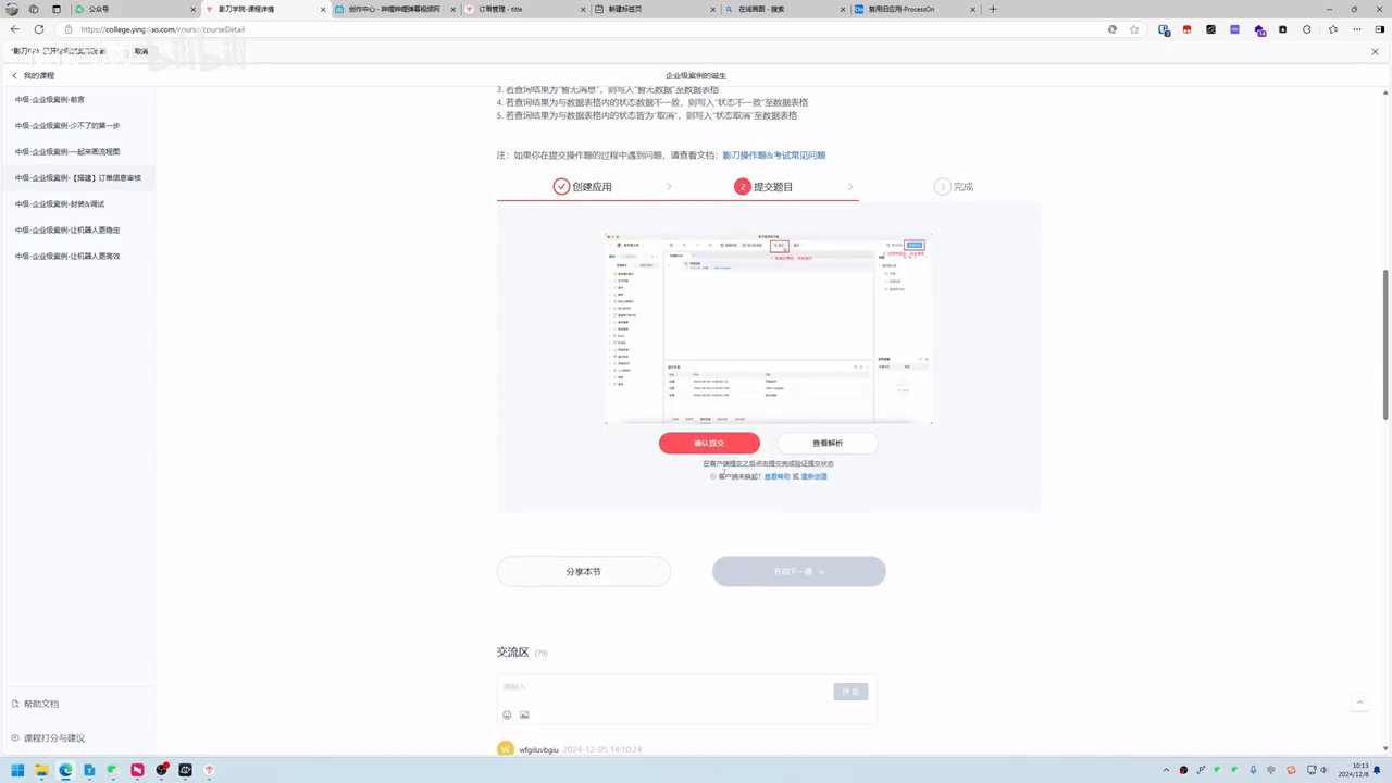 运行验证