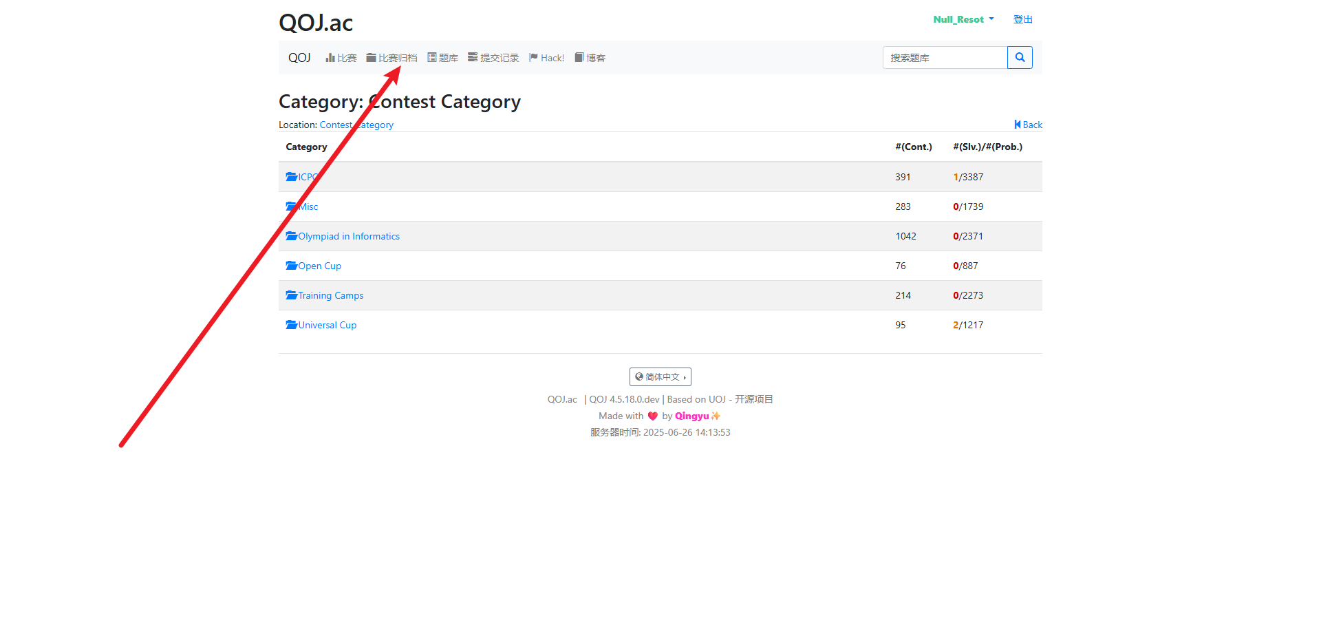 qoj-比赛归档