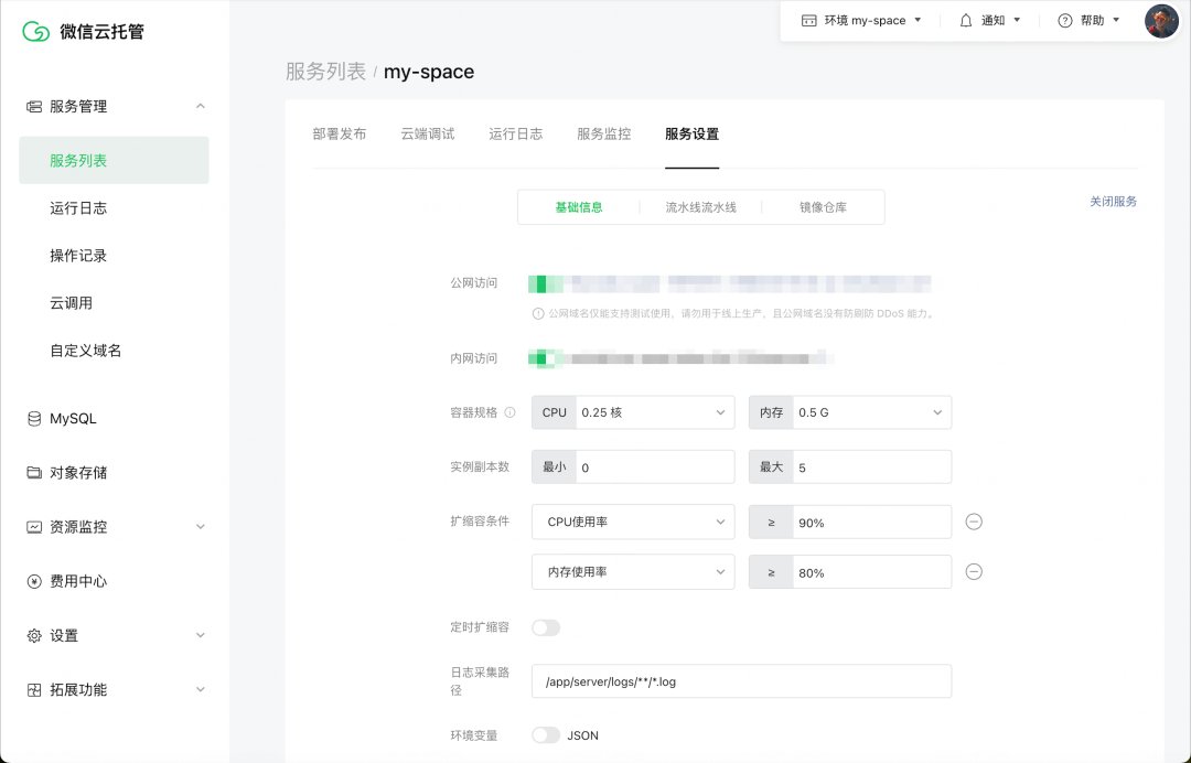 服务扩缩容和无流量挂起策略