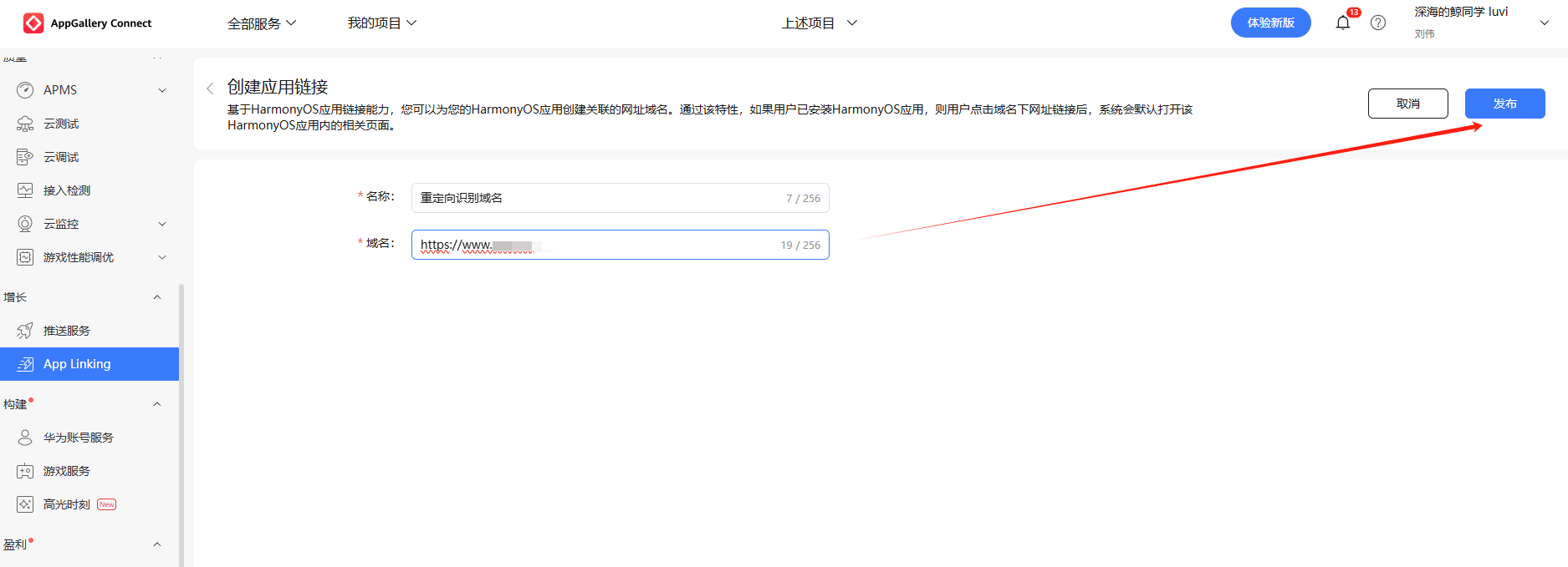 【HarmonyOS 5】App Linking 应用间跳转详解_App_05
