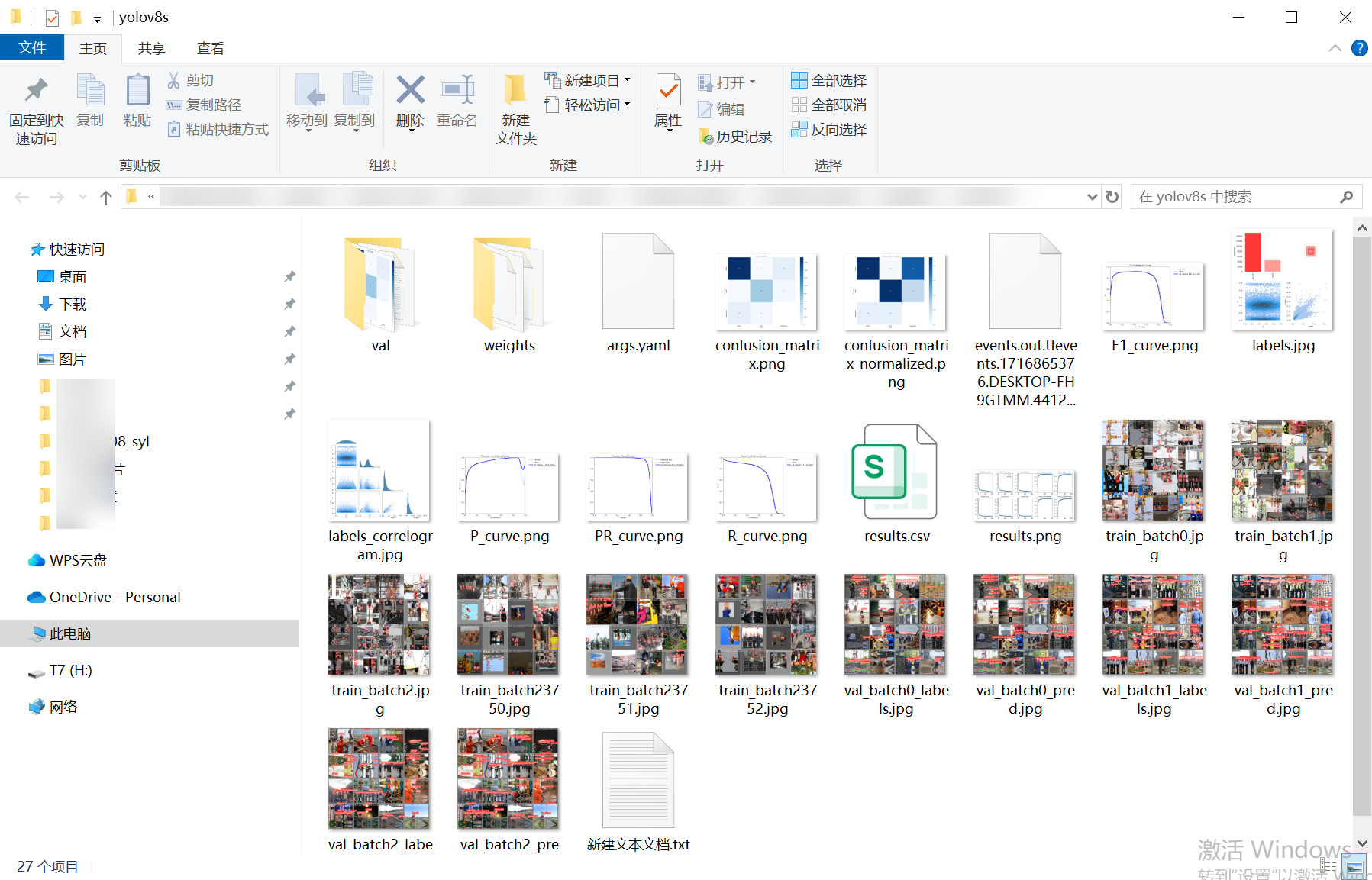 7_helmet_detect-weights_folder_screenshot.png
