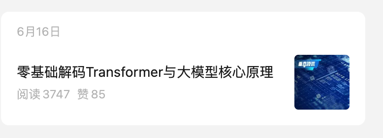 transformer