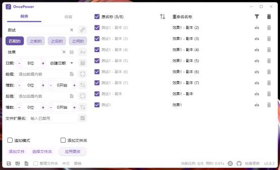 替换