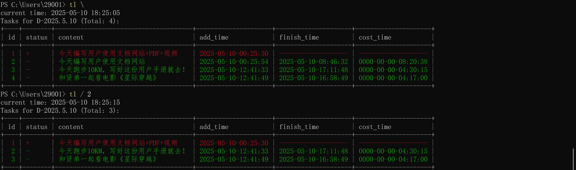 删除ID为tid的任务（不指定日期和其他标志）