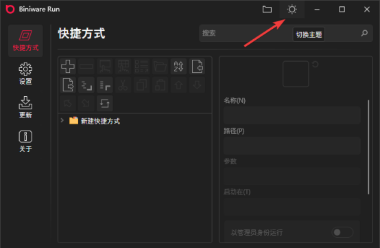 皮肤黑白切换