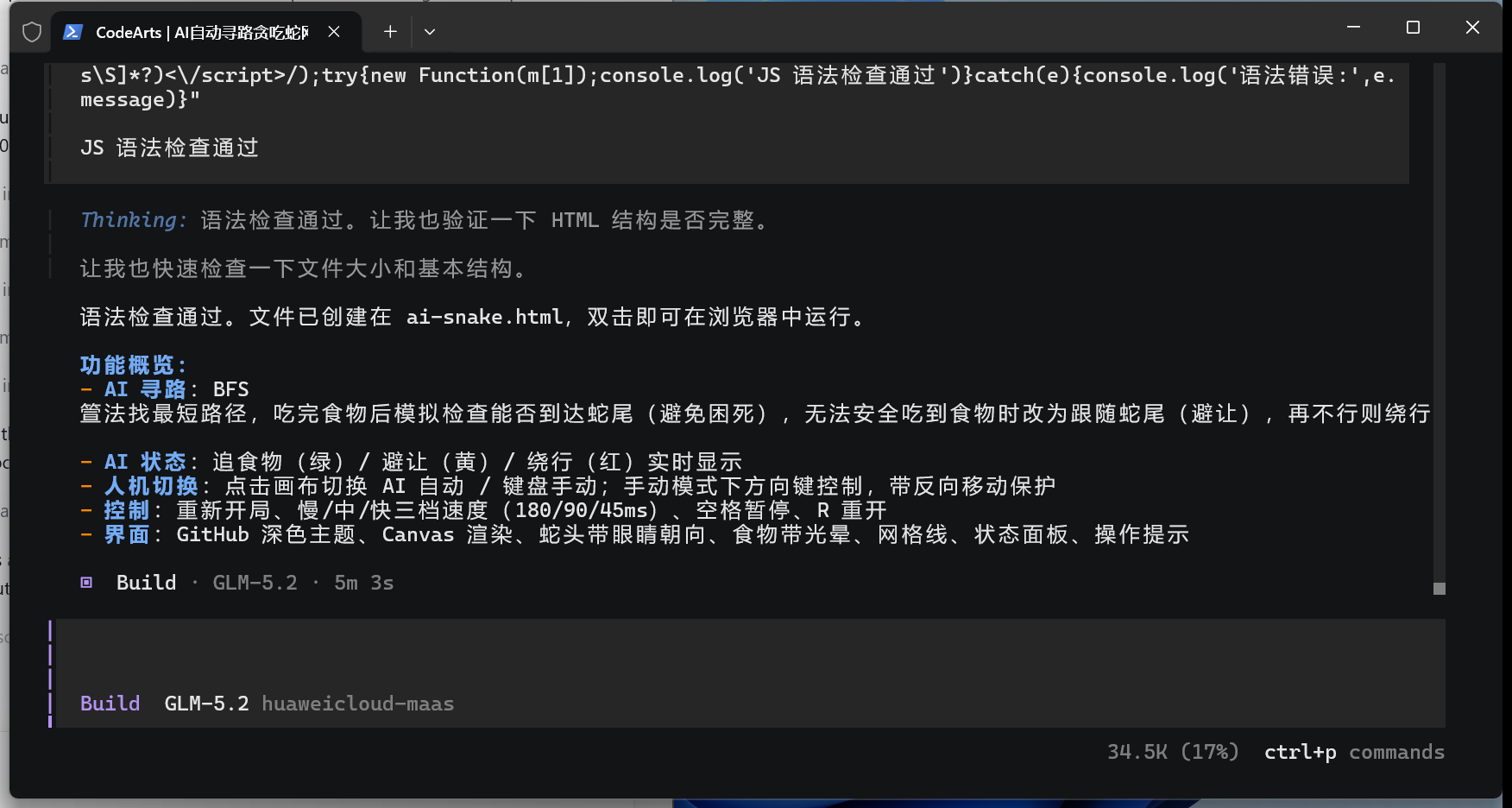 码道开发完成