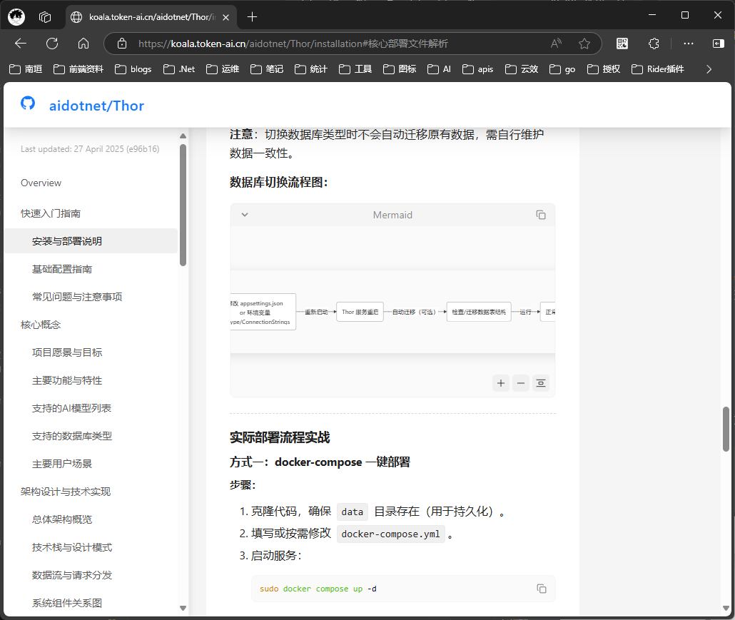 KoalaWiki代码分析