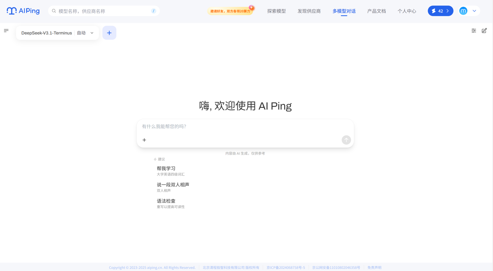 ai ping 面向大模型 api 的评测与统一调用平台技术解析