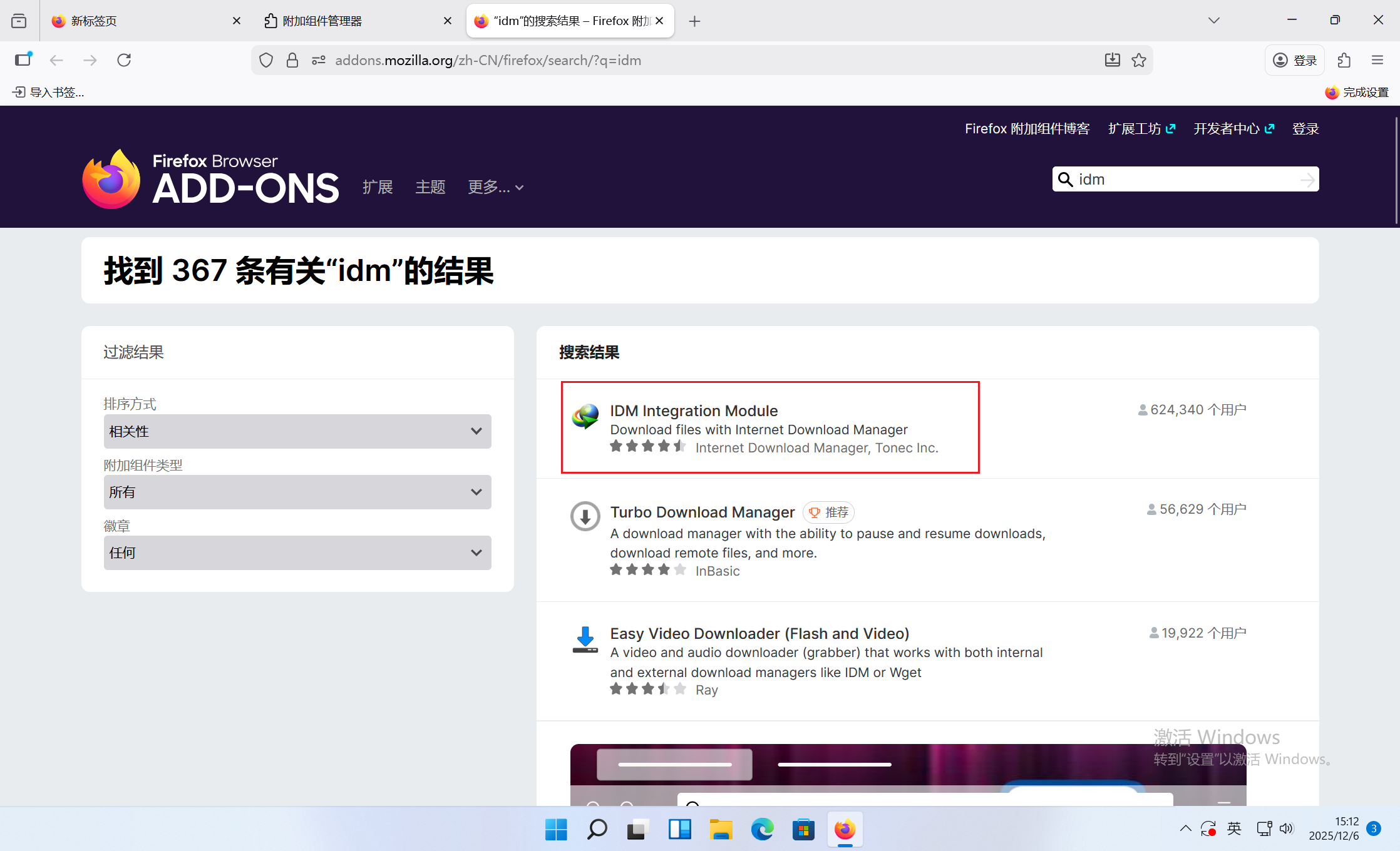 image-20251206151256618