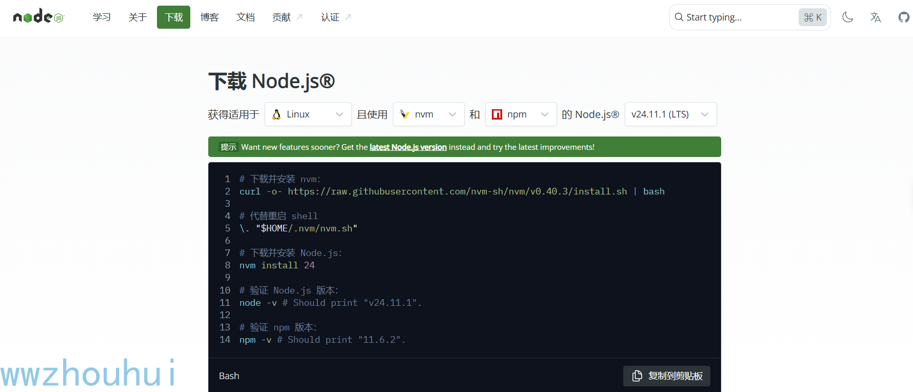 image-20251115201350566