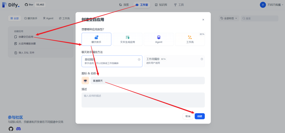 54k开源大模型教程！Dify大模型Windows上一键部署，连小白也能驾驭的AI开发神器_dify window 部署-CSDN博客