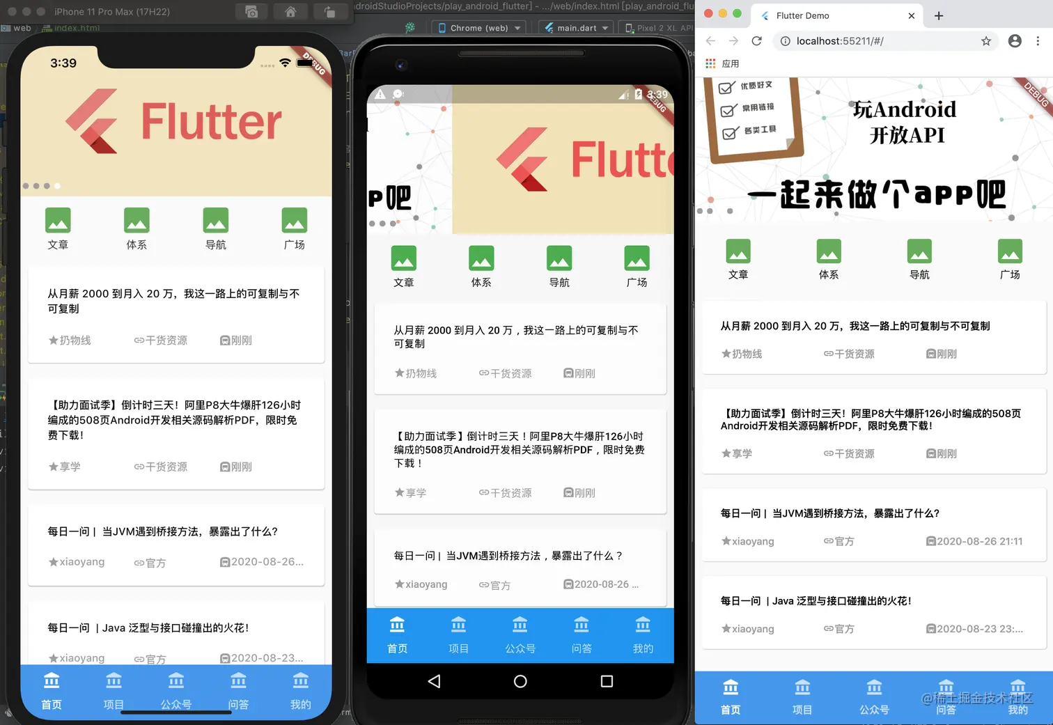 Flutter项目中构建Web工程以及发布nginx服务_Flutter