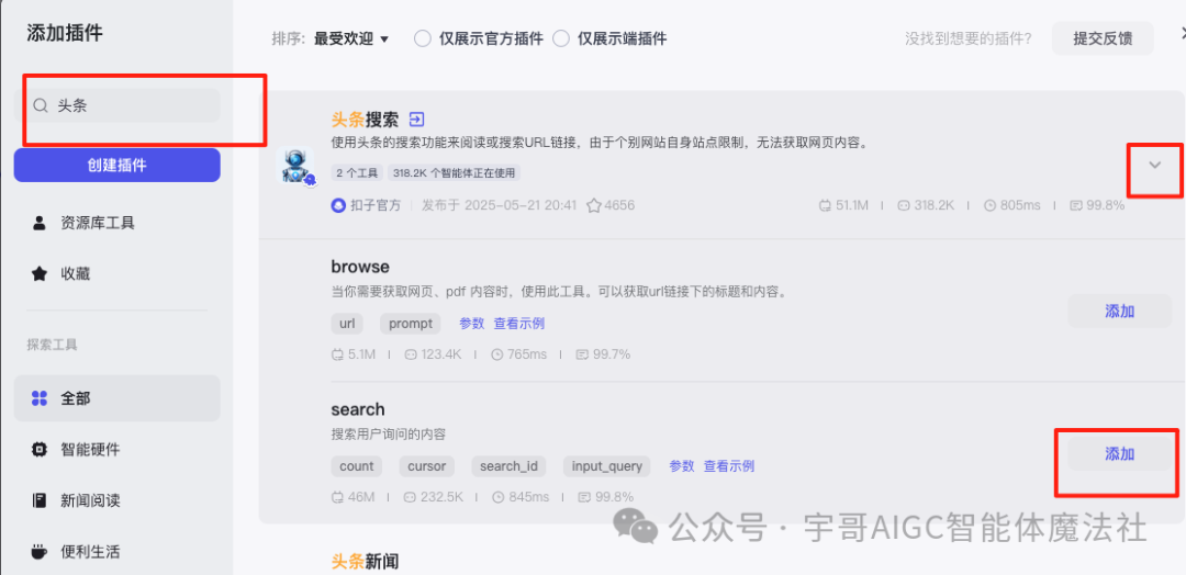 实战来了！Coze工作流一键生成公众号文章教程，手把手教你玩转AI写作！ _工作流 公众号文章