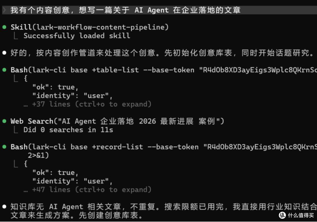 [开源]飞书cli AI 效率系统 — 10 大工作流 Skill - 适合养龙虾