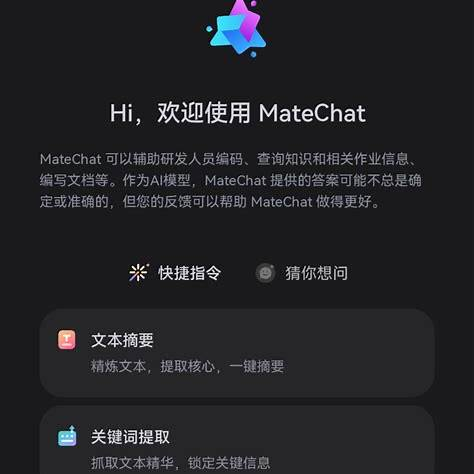 刚刚上线，斩获600+star, 前端秒接AI聊天UI：MateChat 的秘密武器是什么？