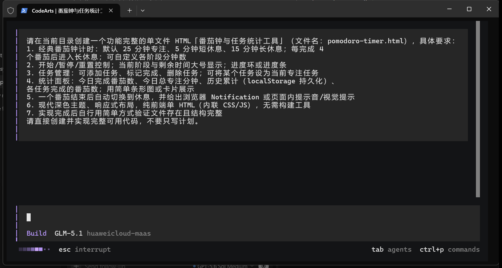 码道开发思考中
