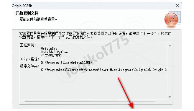 【2026】Origin2025下载安装超详细教程(附安装包)——科学绘图与数据分析神器