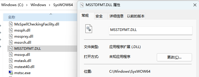 找不到msstdfmt.dll1