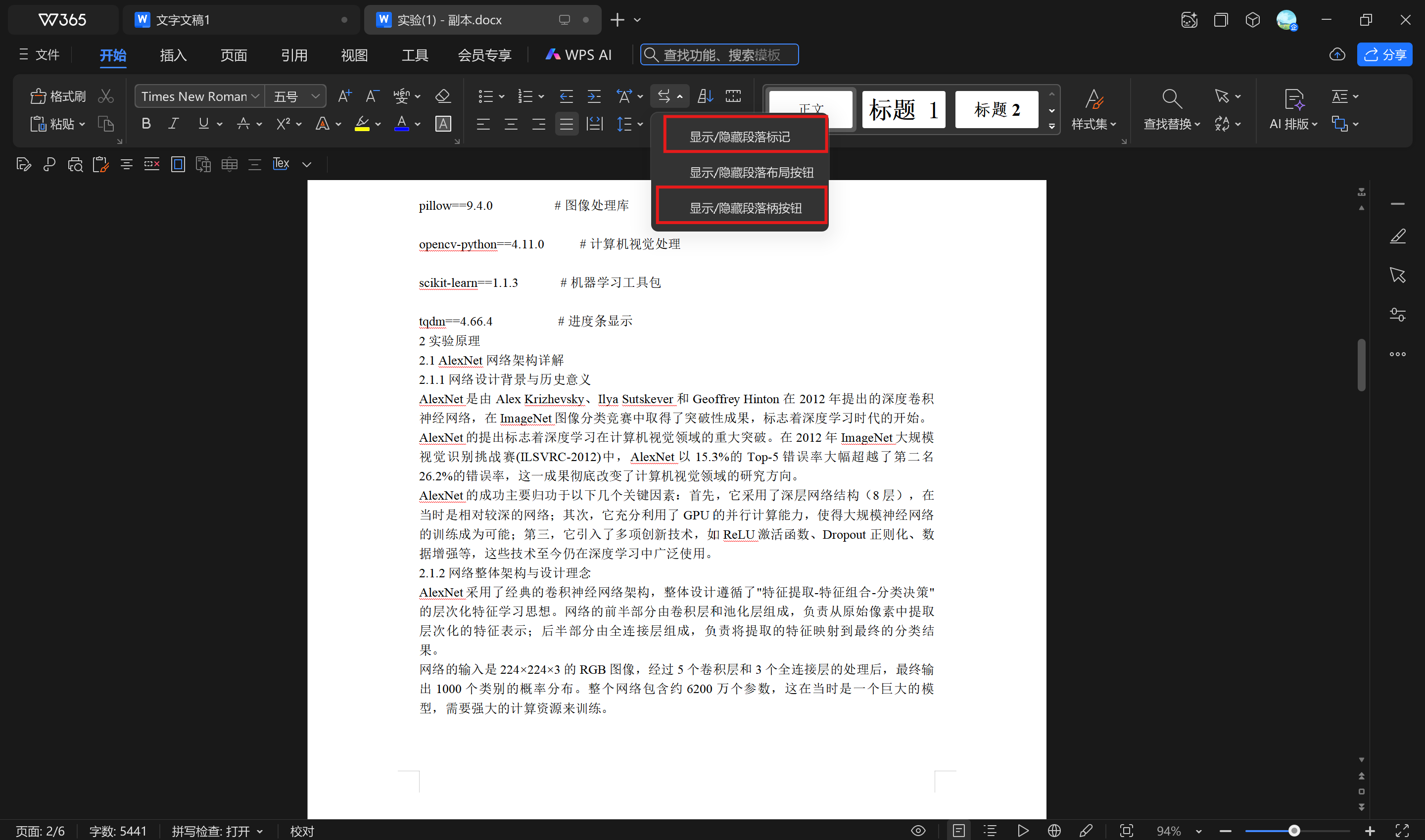 勾选编辑标记选项