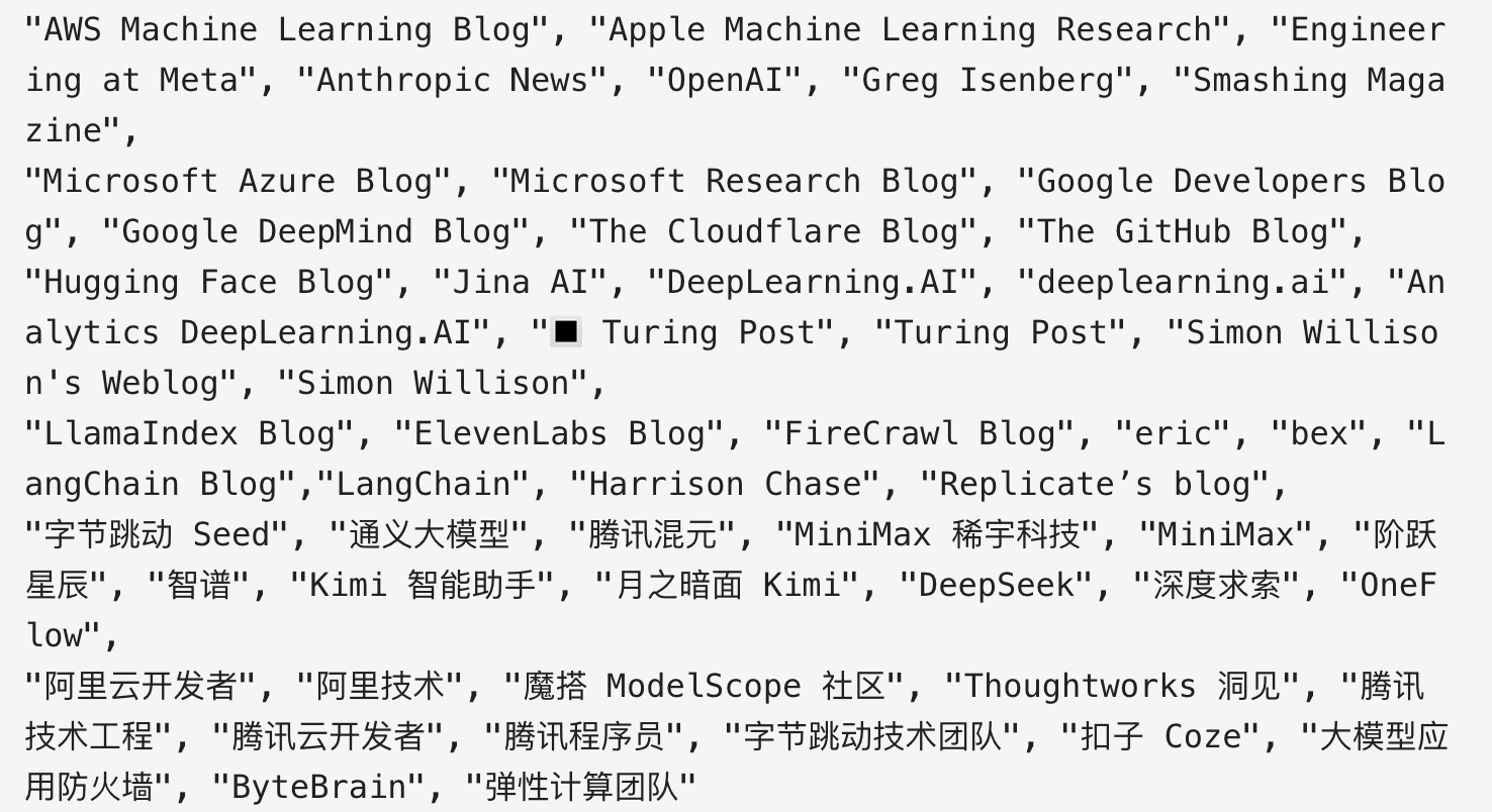 各类产品及公司的公开博客