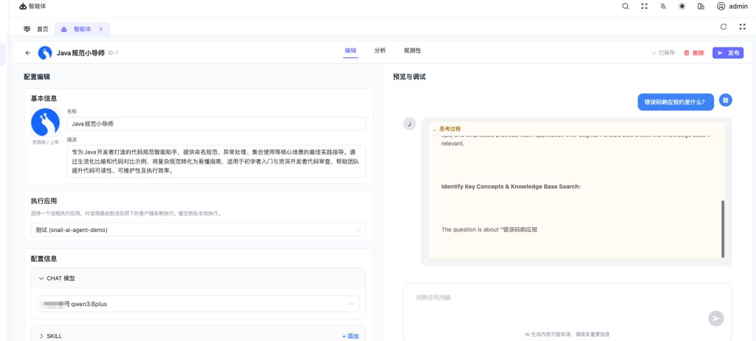 系统截图