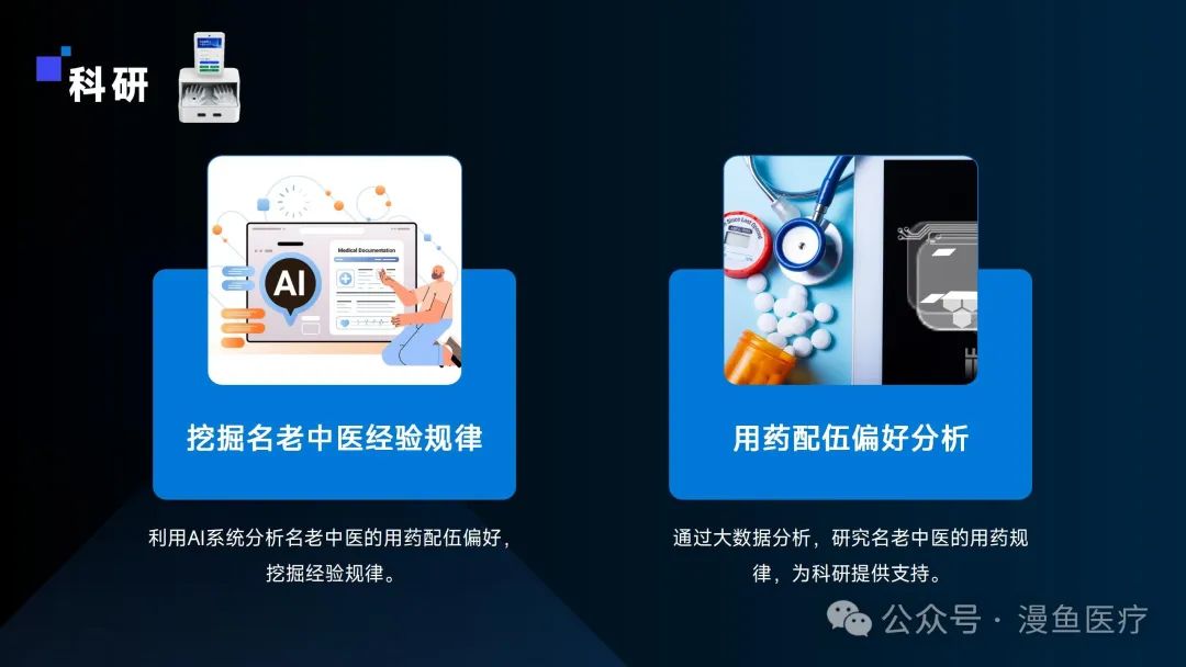 AI赋能中医四诊：传统智慧与现代科技的完美融合”_大同药店ai中医四诊仪-CSDN博客